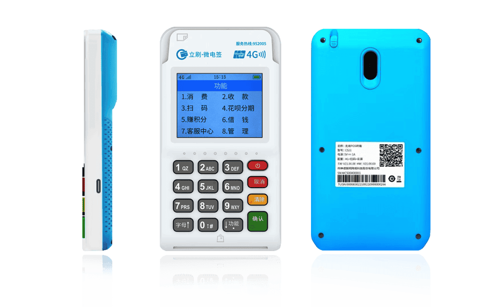 晋源立刷电签POS机